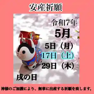 瀧宮神社(広島県) 2025年04月30日(水)〜(2025年05月01日(木) 06時53分28秒投稿)