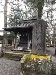 淺間神社（忍野八海）の末社