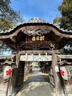 朝日森天満宮(栃木県)