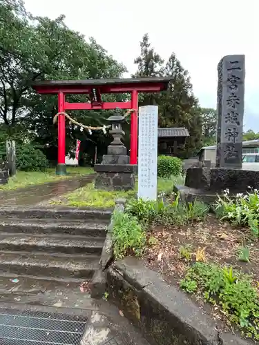 二宮赤城神社(群馬県)