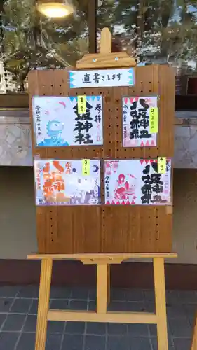 日野八坂神社のその他建物