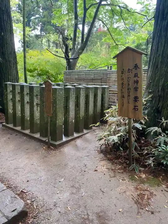香取神宮奥宮(千葉県)