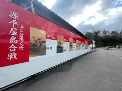 屋島寺(香川県)