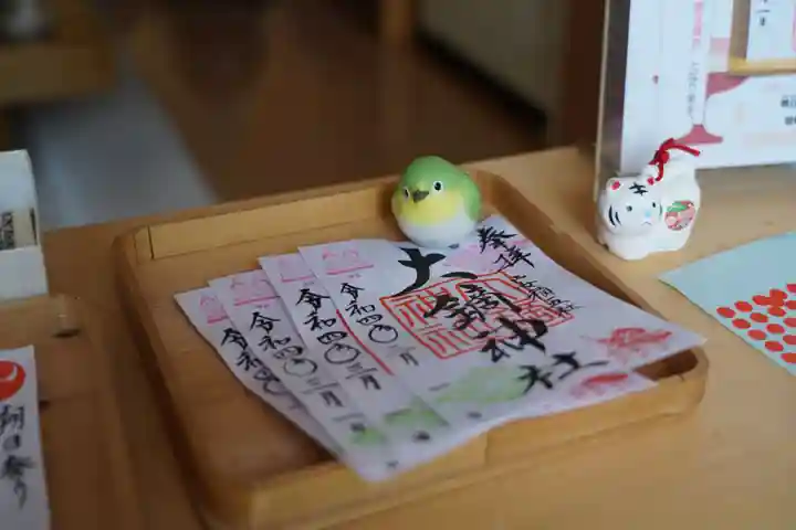 大鏑神社の御朱印