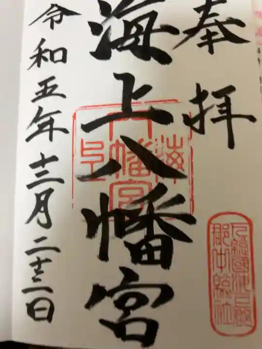 直書き300円です