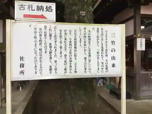 一言主神社の歴史
