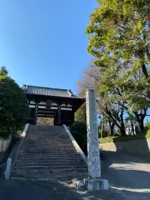 太山寺の山門・神門