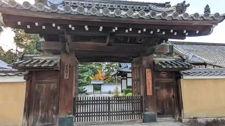 大光明寺(京都府)