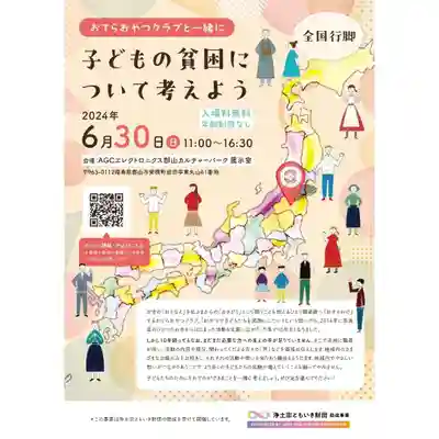 壽徳寺 じゅとくじ(福島県)