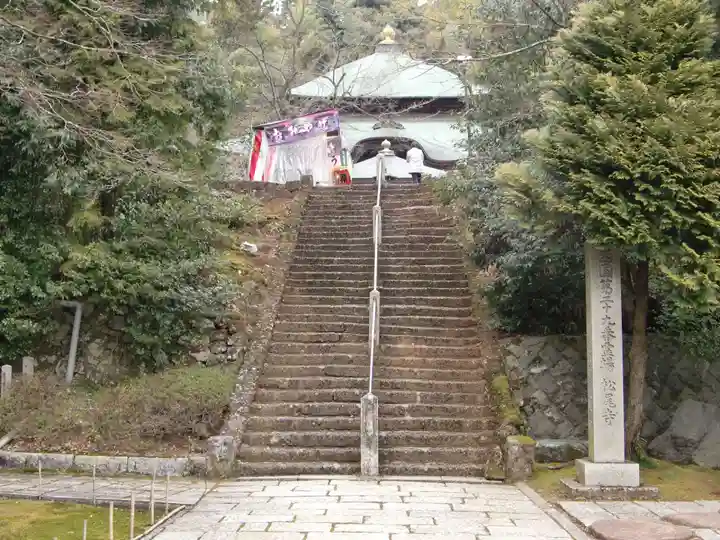 松尾寺(京都府)