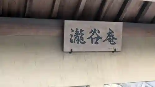 東大寺春日神社(大阪府)