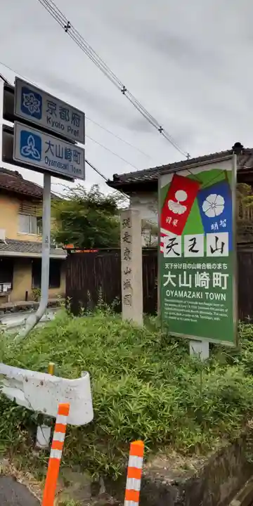 関大明神社(大阪府)