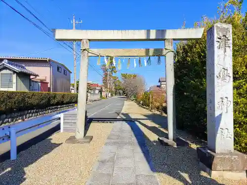 津島社（五軒屋）の鳥居