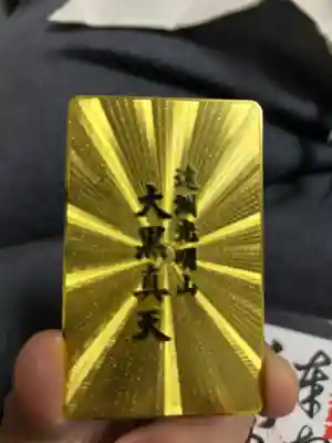 光明寺の{uncategorized: "未分類", other: "その他", undefined: "問題あり", building: "その他建物", grave: "お墓", sacred_gate: "鳥居", guardian: "狛犬", statue: "像", buddha: "仏像", history: "歴史", nature: "自然", garden: "庭園", animal: "動物", pagoda: "塔", temizu: "手水舎", mountain_gate: "山門・神門", sanctuary: "本殿・本堂", subordinate: "末社・摂社", art: "芸術", scenery: "景色", jizo: "地蔵", ema: "絵馬", goshuin: "御朱印", omikuji: "おみくじ", items: "授与品その他", amulet: "お守り", goshuincho: "御朱印帳", eats: "食事", festival: "お祭り", votive_dance: "神楽", shichigosan: "七五三参", wedding: "結婚式", experience: "体験その他", initially: "初詣", around: "周辺", anti_infection: "感染症対策"}