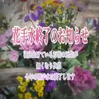 彌彦神社 (伊夜日子神社)の手水舎