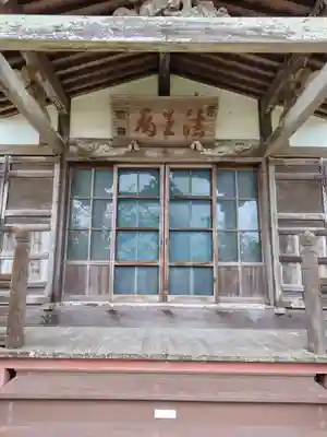 浄泉寺(静岡県)
