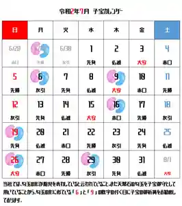 元郷氷川神社(埼玉県) 2020年07月01日(水)〜(2020年06月30日(火) 09時59分22秒投稿)