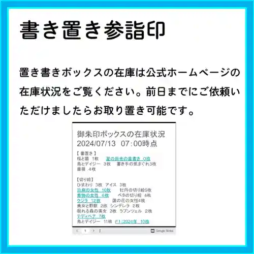 隨願寺(三重県)