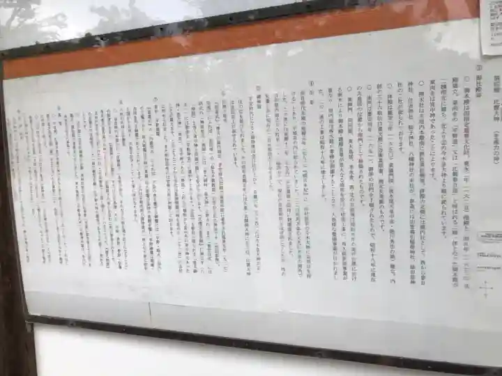 平野神社の歴史