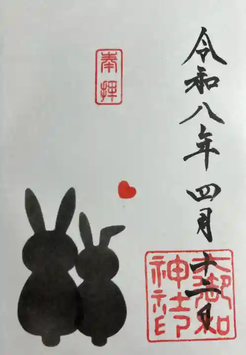 大御和神社の{uncategorized: "未分類", other: "その他", undefined: "問題あり", building: "その他建物", grave: "お墓", sacred_gate: "鳥居", guardian: "狛犬", statue: "像", buddha: "仏像", history: "歴史", nature: "自然", garden: "庭園", animal: "動物", pagoda: "塔", temizu: "手水舎", mountain_gate: "山門・神門", sanctuary: "本殿・本堂", subordinate: "末社・摂社", art: "芸術", scenery: "景色", jizo: "地蔵", ema: "絵馬", goshuin: "御朱印", omikuji: "おみくじ", items: "授与品その他", amulet: "お守り", goshuincho: "御朱印帳", eats: "食事", festival: "お祭り", votive_dance: "神楽", shichigosan: "七五三参", wedding: "結婚式", experience: "体験その他", initially: "初詣", around: "周辺", anti_infection: "感染症対策"}