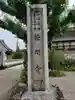 種間寺(高知県)