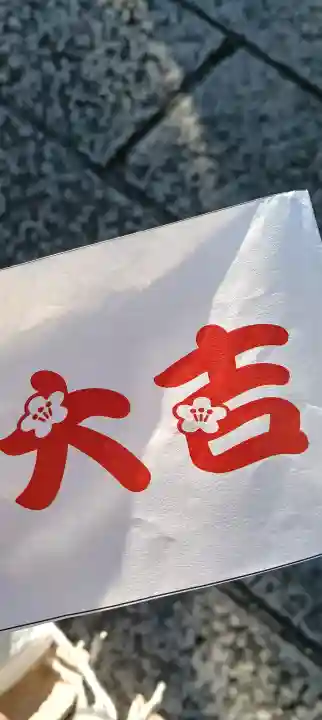 菊田神社の{uncategorized: "未分類", other: "その他", undefined: "問題あり", building: "その他建物", grave: "お墓", sacred_gate: "鳥居", guardian: "狛犬", statue: "像", buddha: "仏像", history: "歴史", nature: "自然", garden: "庭園", animal: "動物", pagoda: "塔", temizu: "手水舎", mountain_gate: "山門・神門", sanctuary: "本殿・本堂", subordinate: "末社・摂社", art: "芸術", scenery: "景色", jizo: "地蔵", ema: "絵馬", goshuin: "御朱印", omikuji: "おみくじ", items: "授与品その他", amulet: "お守り", goshuincho: "御朱印帳", eats: "食事", festival: "お祭り", votive_dance: "神楽", shichigosan: "七五三参", wedding: "結婚式", experience: "体験その他", initially: "初詣", around: "周辺", anti_infection: "感染症対策"}