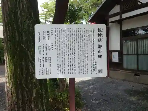 皆野椋神社の歴史