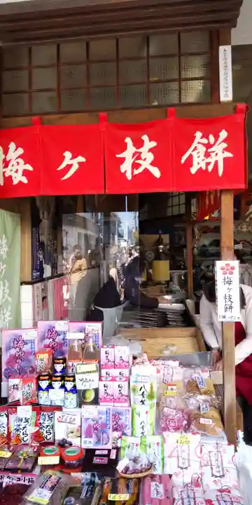 太宰府天満宮(福岡県)