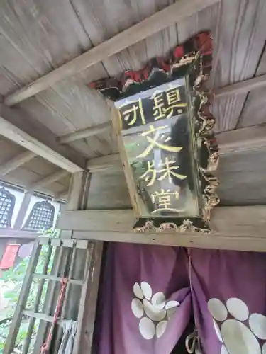 長禅寺(茨城県)