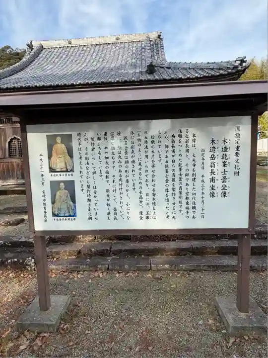 大光寺(宮崎県)