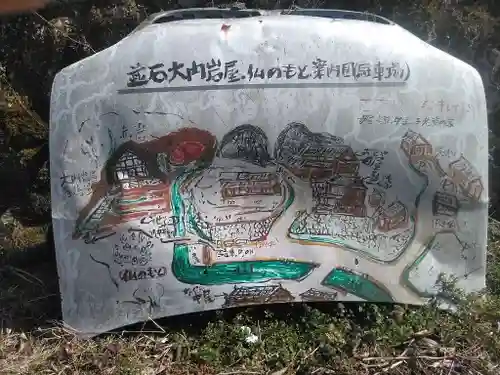 大内岩屋観音堂のその他建物