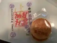 星置神社の授与品その他