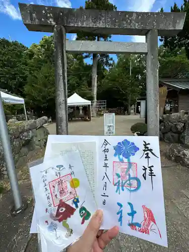 竹神社の御朱印