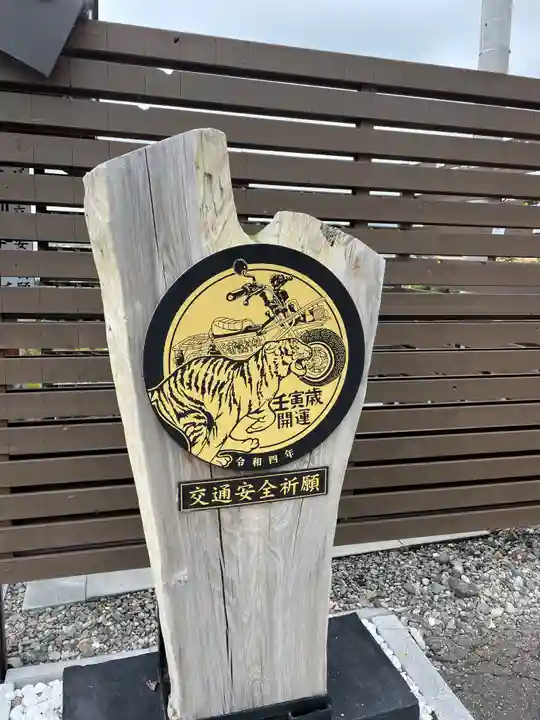 浦幌神社・乳神神社のその他建物