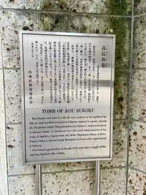 法林寺(東京都)