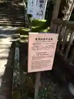 羽黒山東照社(山形県)