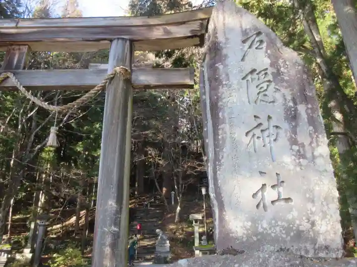 戸隠神社宝光社(長野県)