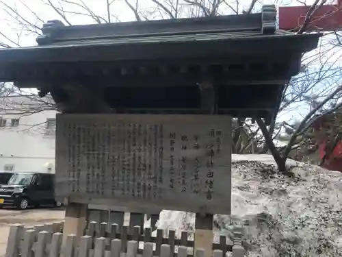 彌彦神社　(伊夜日子神社)の歴史