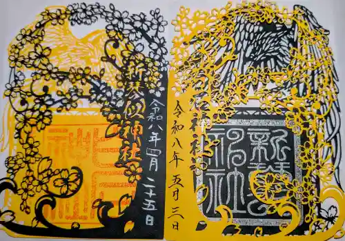 白石神社の御朱印