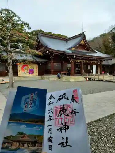砥鹿神社（里宮）の御朱印