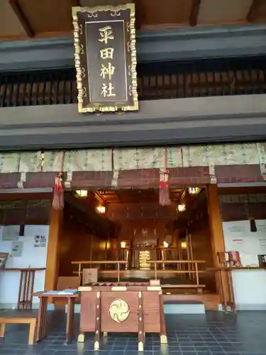 平田神社の本殿・本堂