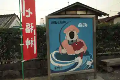 法恩寺のその他建物