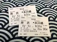 喜多院(埼玉県)