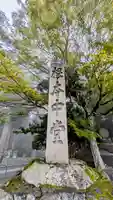比叡山延暦寺(滋賀県)