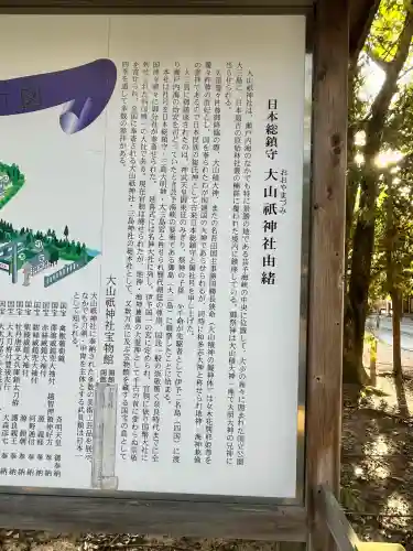 大山祇神社(愛媛県)