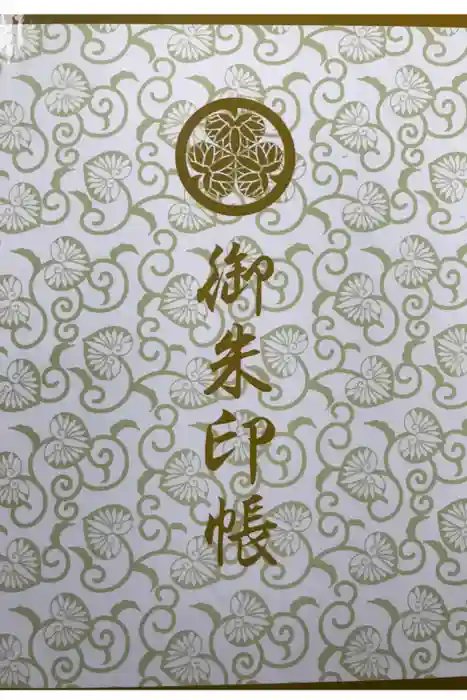 松江神社の御朱印帳
