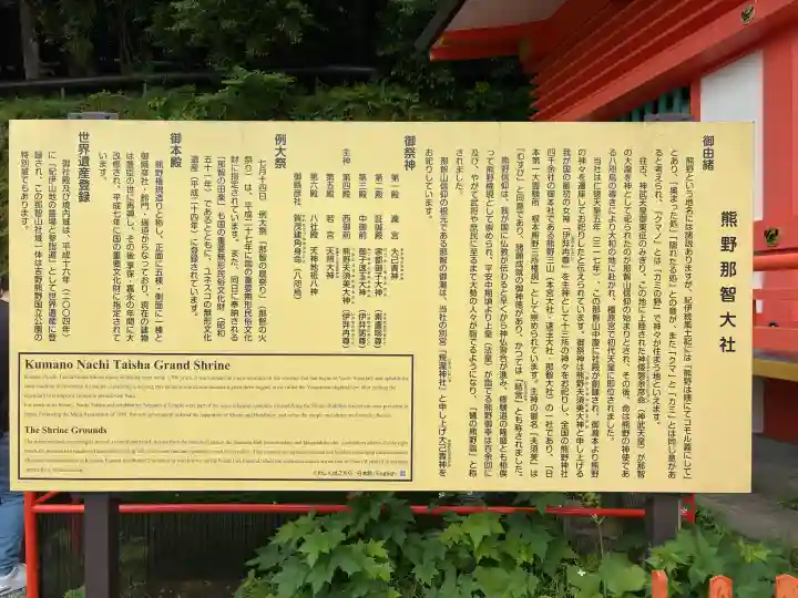 熊野那智大社の{uncategorized: "未分類", other: "その他", undefined: "問題あり", building: "その他建物", grave: "お墓", sacred_gate: "鳥居", guardian: "狛犬", statue: "像", buddha: "仏像", history: "歴史", nature: "自然", garden: "庭園", animal: "動物", pagoda: "塔", temizu: "手水舎", mountain_gate: "山門・神門", sanctuary: "本殿・本堂", subordinate: "末社・摂社", art: "芸術", scenery: "景色", jizo: "地蔵", ema: "絵馬", goshuin: "御朱印", omikuji: "おみくじ", items: "授与品その他", amulet: "お守り", goshuincho: "御朱印帳", eats: "食事", festival: "お祭り", votive_dance: "神楽", shichigosan: "七五三参", wedding: "結婚式", experience: "体験その他", initially: "初詣", around: "周辺", anti_infection: "感染症対策"}