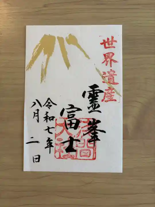 富士山本宮浅間大社の{uncategorized: "未分類", other: "その他", undefined: "問題あり", building: "その他建物", grave: "お墓", sacred_gate: "鳥居", guardian: "狛犬", statue: "像", buddha: "仏像", history: "歴史", nature: "自然", garden: "庭園", animal: "動物", pagoda: "塔", temizu: "手水舎", mountain_gate: "山門・神門", sanctuary: "本殿・本堂", subordinate: "末社・摂社", art: "芸術", scenery: "景色", jizo: "地蔵", ema: "絵馬", goshuin: "御朱印", omikuji: "おみくじ", items: "授与品その他", amulet: "お守り", goshuincho: "御朱印帳", eats: "食事", festival: "お祭り", votive_dance: "神楽", shichigosan: "七五三参", wedding: "結婚式", experience: "体験その他", initially: "初詣", around: "周辺", anti_infection: "感染症対策"}
