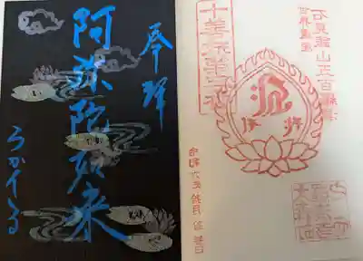 羅漢寺(島根県)