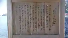 二見興玉神社の歴史